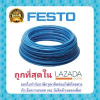 FESTO สายลม ท่อลม PUN-H-12x2-BL 197387 (ใช้แทน PUN-12x2-BL 159670 ได้) 1กล่อง(50เมตร) เฟสโต้