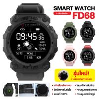 ของแท้ 100% Smart watch FD68 ตั้งรูปหน้าจอ เครื่องภาษาไทย แจ้งเตือนไทย นาฬิกาอัจฉริยะ นาฬิกาบลูทูธ จอทัสกรีน IOS Android วัดชีพจร นับก้าว เดิน วิ่ง