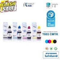 จัดส่งฟรี!! Fast Ink หมึกเทียบเท่า Epson 003 ชุด 4 สี For  L1110,L3110,L5190,L3150,L3210,L3216,L3250,L3256,L1200series #หมึกเครื่องปริ้น hp #หมึกปริ้น   #หมึกสี   #หมึกปริ้นเตอร์  #ตลับหมึก