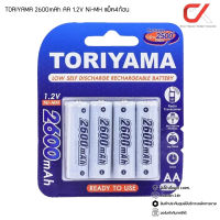 TORIYAMA ถ่านชาร์จ 2600mAh AA 1.2V Ni-MH แพ็ค 4 ก้อน