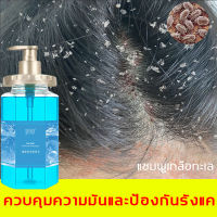 เกลือทะเล แชมพูขจัดรังแค 500ml เกลือทะเลสระผม  แชมพูเกลือทะเล แซมพูขจัดรังแค  ยาสระผมรังแค ควบคุมความมันและกำจัดรังแค แก้ปัญหาตั้งแต่ต้นตอของหนังศีรษะ แก้ความมันอาการคัน ป้องกันรังแคแ