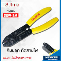 Tajuma คีมปอกสายไฟ ย้ำ ตัด สายไฟ ขนาด 8 นิ้ว คีมย้ำหางปลา รุ่น DEW-8M คีมย้ำหัวสายไฟ