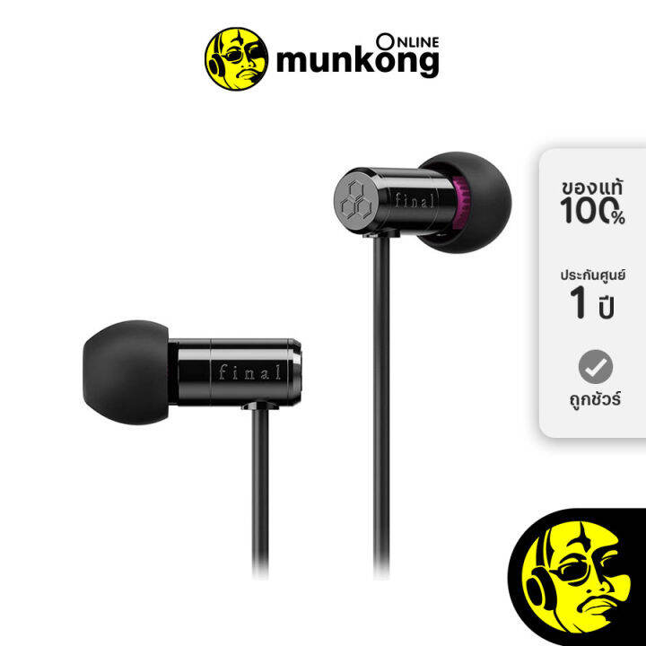 Final Audio E500 หูฟัง in ear by munkong Lazada.co.th