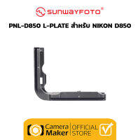 L-Plate แบบตรงรุ่น Sunwayfoto PNL-D850G (ประกันศูนย์) สำหรับกล้อง Nikon D850 แบบใส่ Grip Battery