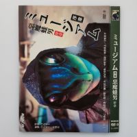 Japanese DVD movie: Devil frog male preface (Japanese pronunciation / Chinese Subtitle) 1dvd9 disc