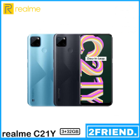 realme C21Y - เรียวมี 3+32GB แบตเตอรี่ 5000 mAh  จอใหญ่ 6.5นิ้ว เครื่องใหม่แท้รับประกันศูนย์