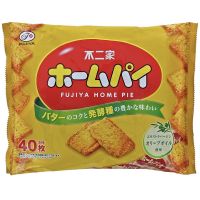 FUJIYA Home Pie ?? นำเข้าจากญี่ปุ่น ขนมพายแสนอร่อย เหมาะทานกับกาแฟ