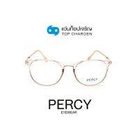 PERCY แว่นสายตาทรงหยดน้ำ 82211-C4 size 52 By ท็อปเจริญ