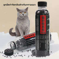 กำจัดกลิ่นคาร์บอนเม็ด 300g/ขวด คาร์บอนดับกลิ่น เม็ดกำจัดกลิ่นสำหรับทรายแมว