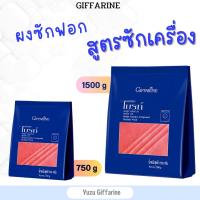 Giffarine ผงซักฟอกไบรท์ สูตรซักเครื่อง ขจัดคราบและแบคทีเรียช่วยให้ผ้าสีสีสดใสและผ้าขาวขาวสะอาดไม่หมองคลํ้า กืฟฟารีน