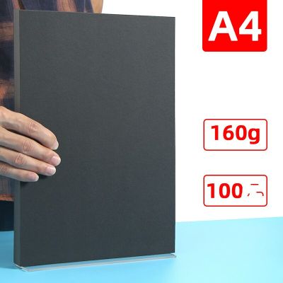 【☼】 （hgestore） กระดาษคราฟท์สีดำ A5 A3 A4แบบทำมือขนาด120กรัม150กรัม180กรัม300กรัมกระดาษงานฝีมือหนา400กรัมกระดาษแข็ง