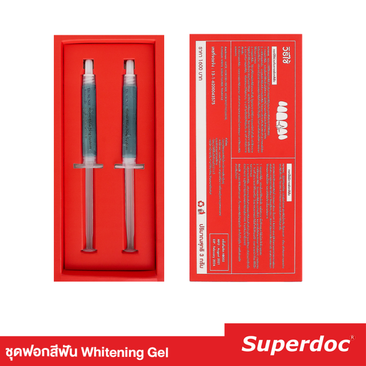 ชุดฟอกสีฟัน-dental-whitening-gel