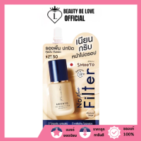 (1ซอง) Smooto No More Filter สมูทโตะ โน มอร์ ฟิลเตอร์ ฟาวเดชั่น