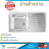 รุ่นขายดี ซิงค์ล้างจาน อ่างล้างจาน  TECNOGAS อ่างล้างจาน 1หลุม 1ที่พัก Sink TNP 11800 SS แสตนเลส หลุมลึก ล้างสะดวก วัสดุพิเศษ ป้องกันการกัดกร่อน ไม่เป็นสนิม Sinks ซิ๊งค์ล้างจาน จัดส่งฟรี Kerry ทั่วประเทศ