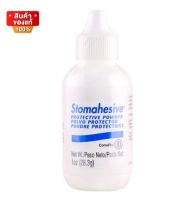 Convatec stomahesive powder ผงแป้นหน้าท้อง 1 oz.