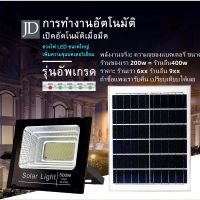 กำลังไฟที่แท้จริง500W ไฟโซล่าเซลล์ กันน้ำกลางแจ้ง แสงสีขาว ป้องกันฟ้าผ่า SOLAR LIGHT ใช้พลังงานแสงอาทิตย์ ไฟถนนเซลLED