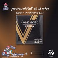 ถุงยางอนามัย 49 วินชี่ 49 ถุงยาง Vinchy 49 สวมใส่ง่าย ฟิตกระชับ ผิวเรียบ (1 กล่องใหญ่) แบบ 36 ชิ้น