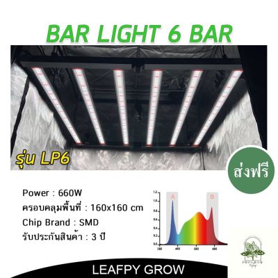 [ready stock][ส่งฟรี]ไฟบาร์ปลูกต้นไม้ รุ่น LP6 (660w) 6 บาร์ BAR LIGHT Full Spectrum ไดเวอร์บิ้วอิน Built in ออกแบบพิเศษมีบริการเก็บเงินปลายทาง