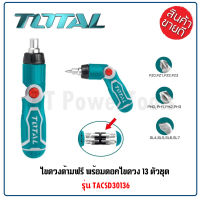 TOTAL ไขควงด้ามฟรี พร้อมดอกไขควง 13 ตัวชุด รุ่น TACSD30136 (Ratchet Screwdriver)