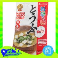 ?Free Shipping Marukome Instant Miso Soup Ryotei No Aji Tofu 152G  Z12itemX Fast Shipping"