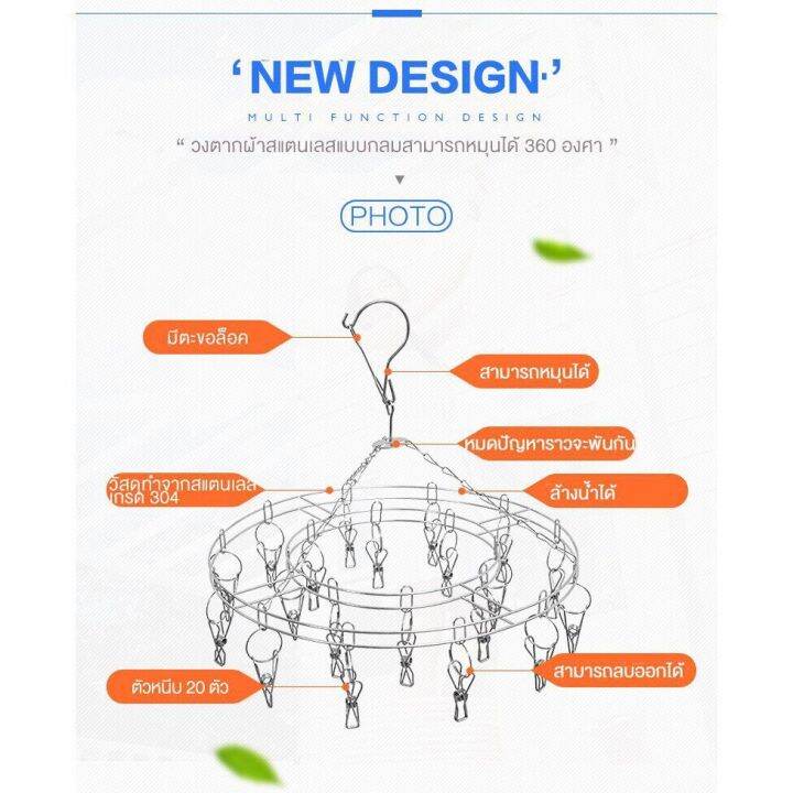 ห่วงตากผ้าสแตนเลสทรงกลม-ตราจระเข้บิน-ไม้หนับผ้าแขวน-ห่วงตากผ้า-สเตนเลส-20-กิ๊บ-ขนาด-36cm-ไม้หนีบผ้า-สแตนเลส-ไม้หนีบสแตนเลส-ไม้หนับผ้า