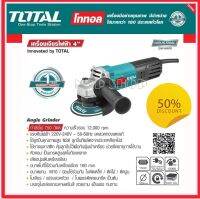 Total เครื่องเจียร์ไฟฟ้า 4 นิ้ว 750 วัตต์ (ลูกหมู) สวิทช์สไลด์ ด้านข้าง รุ่น TG10710026 ( Angle Grinder )