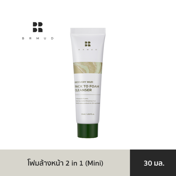 BRMUD Recovery Mud Pack To Foam Cleanser (30 Ml.) โฟมล้างหน้า 2 In 1 ทำ ...