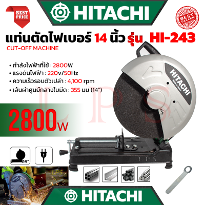 💥 HITACHI CUT-OFF MACHINE ไฟเบอร์ตัดเหล็ก 14 นิ้ว แท่นตัด เครื่องตัดเหล็ก รุ่น HI-243 (งานไต้หวัน AAA) 💥 การันตี 💯🔥🏆