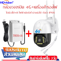 กล้องวงจรปิด sim 4G IP camera 12V UPS adapter เดรื่องสำรองไฟ ไม่ต้องใช้wifi ภาพสี24ชัวโมง ไอยู่นาน12-15ชม กันน้า P66 ของแท้ ไฟฟ้าค้บยังทำง่านต่อไป รับประกัน1ปี