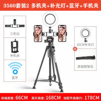 Weifeng Phone Stand for Live Streaming Selfie Video Multifunctional SLR Universal Tripod Photo Portable Tripod