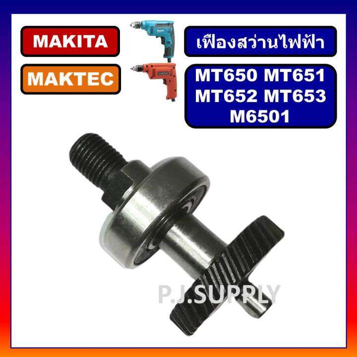 ชุดเฟือง-แกน-mt650-mt651-mt652-mt653-for-maktec-ชุดเฟือง-แกนสว่านไฟฟ้า-2-หุน-m6501-makita-เฟือง-m6501-เฟือง-mt650-mt651