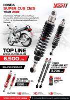 โช๊คหลัง HONDA SUPER CUB C125 Year 2018 ดำ,แดง / FORK UPGRADE KIT สปริงหน้าอัปเกรด