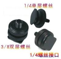 [COD] 1/4 single-layer double-layer screw hot shoe socket can be locked up and down 3/8 conversion