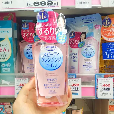 【แท้100%】KOSE Softymo Speedy Cleansing Oil 230 ML โคเซ่ ซอฟตี้โม คลีนซิ่ง ออยล์ ล้างเครื่องสำอาง การทำความสะอาดล้ำลึก จัดส่งจากกรุงเทพฯ makeup remover