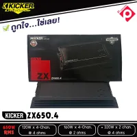 โปรโมชั่น ..เพาเวอร์แอมป์ KICKER  ZX650.4 แอมป์รถยนต์ 4 ชาแนล เครื่องเสียงรถยนต์ ขยายความดังลำโพง สัญชาติอเมริกัน กำลังขับ650 วัตต์ 120w x 4 Ch.