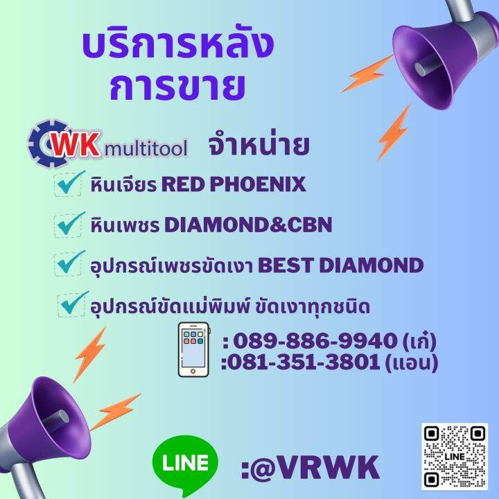 หินเจียรสีขาว-wa-305x38x127-ความละเอียด-80k-ยี่ห้อ-phoniex-เหมาะกับเหล็กทั่วไป-เหล็กไฮสปีด-เหล็กเกรด-เหล็กเครื่องมือ-อะไหล่รถยนต์