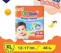 48ชิ้น XL BABYLOVE SMILE PANTS กางเกงผ้าอ้อมเด็ก