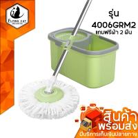 Spin Mop มีชุดไม้ และชุดไม้พร้อมชุดถัง ชุดถังปั่น ชุดไม้ม๊อบถูพื้น ถังปั่นไม้ม็อบดันฝุ่น ไม้ม็อบถูพื้น Spin Mop ที่ถูพื้น ดูจากปกสั่ง