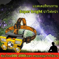 DAR ไฟคาดหัว ส่องสว่างระยะไกล ไฟฉายคาดหัว แรงสูง LED หน้าไฟ 10000wไฟคาดหัวแรงสูง ไฟฉายแรงสูง ไฟส่องกบ ไฟฉายเดินป่า ไฟฉายคาดหัว