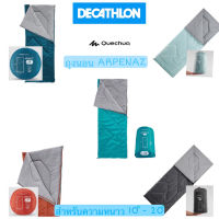 ถุงนอนตั้งแคมป์ QUECHUA รุ่น ARPENAZ จาก DECATHLON สำหรับอุณหภูมิ 10° C - 20° C