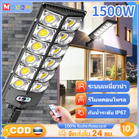 ไฟถนนโซล่าเซล 1500W ไฟโซล่าเซลล์ โคมไฟโซลาเซลล์ Solar Light ไฟสนามโซล่าเซล ไฟถนนแบบบูรณาการ ควบคุมแสงอัจฉ ไฟสว่างมาก Ip67 กันน้ำ