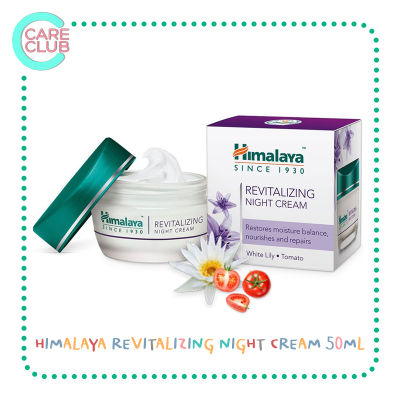 Himalaya Revitalizing Night Cream 50ml หิมาลายา ไนท์ ครีม