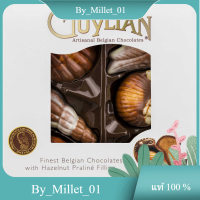 Seashell Chocolate Guylian 65 G.