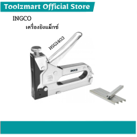 (ใส่โค้ดTOOL404 ลดเพิ่ม 15%)INGCO เครื่องยิงแม็กซ์ รุ่น HSG1403