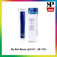 Ky Gel Durex สูตรน้ำ  50 กรัม