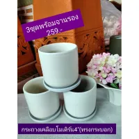 กระถางเคลือบไฟสูง4ทรงกระบอก(โมเดิร์น)พร้อมจานรอง 3 ชุด