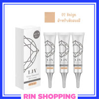 ** 3 กล่อง ** Liv White Diamond DD Cream เบอร์ 02 Beige สำหรับผิวสองสี ลิฟ ไวท์ ไดมอน ดีดี ครีม ปริมาณ 15 ml. / 1 หลอด