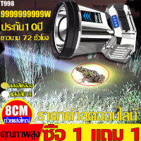 ซื้อ 1 แถม 1T998 ไฟฉายคาดหัว แท้ led แรงสูง ส่องแสงระยะ5KM ไฟคาดหัว ไฟฉายแรงสูง ไฟส่องกบ ไฟส่องสัตว์