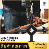 เครื่องเจาะเหล็กมัลติฟังก์ชั่น 4 in 1 Chuck Key Fit เครื่องมือเจาะแบบใช้มือถือ