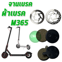 ผ้าเบรค จานเบรค สกู๊ตเตอร์ไฟฟ้า จักรยานไฟฟ้า M365 Brake Disc for M365, M365 Pro S1และ มินิมอเตอร์ไซด์